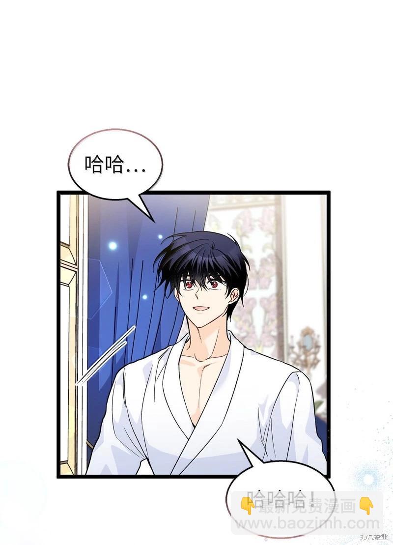 兔子與黑豹的共生關係 - 第133話(1/2) - 4