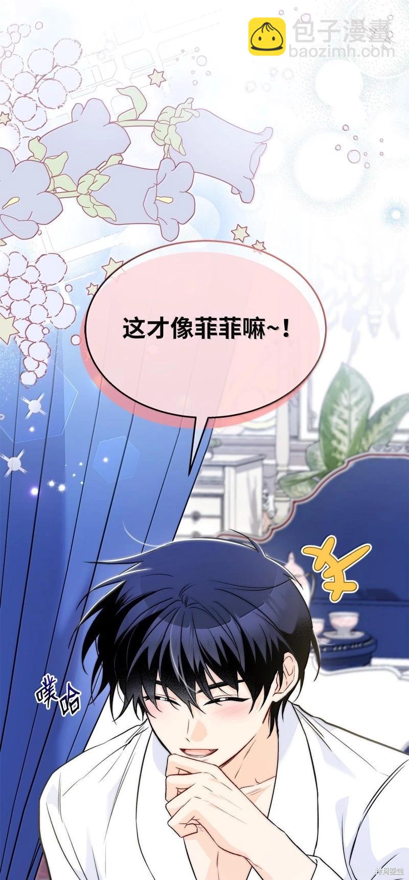 兔子與黑豹的共生關係 - 第133話(1/2) - 5