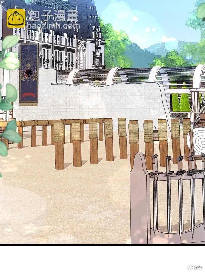 兔子與黑豹的共生關係 - 第133話(1/2) - 1