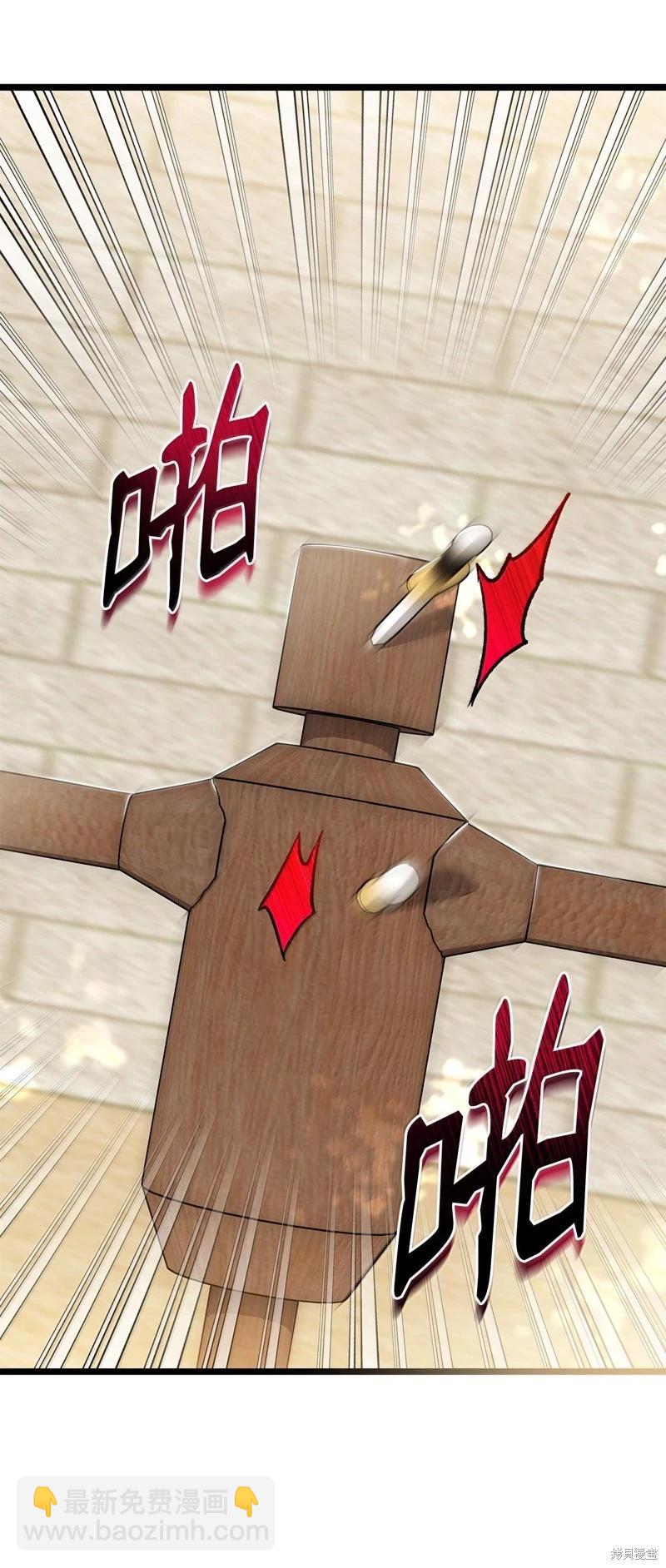 兔子與黑豹的共生關係 - 第133話(1/2) - 2