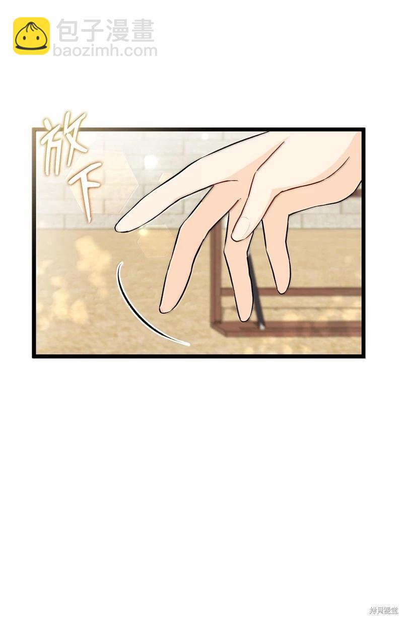 兔子與黑豹的共生關係 - 第133話(1/2) - 3