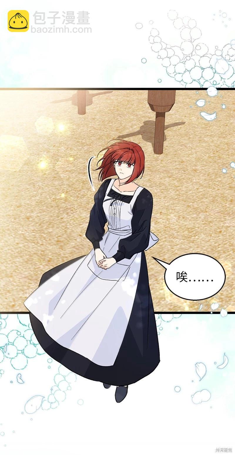 兔子與黑豹的共生關係 - 第133話(1/2) - 7