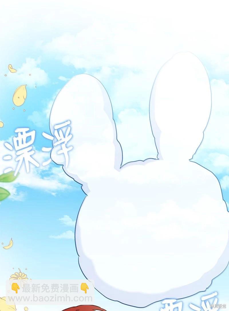 兔子與黑豹的共生關係 - 第133話(1/2) - 8