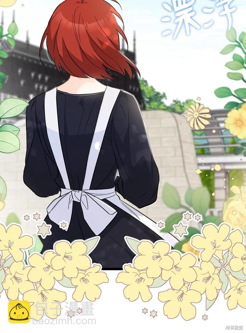 兔子與黑豹的共生關係 - 第133話(1/2) - 1