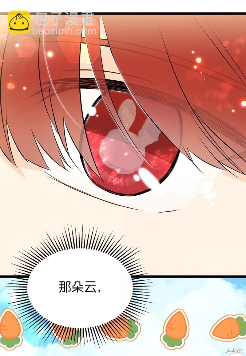 兔子與黑豹的共生關係 - 第133話(1/2) - 2