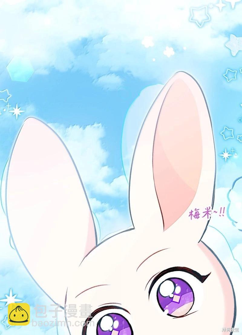 兔子與黑豹的共生關係 - 第133話(1/2) - 3