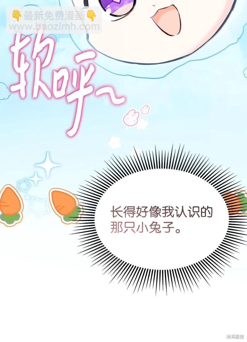 兔子與黑豹的共生關係 - 第133話(1/2) - 4