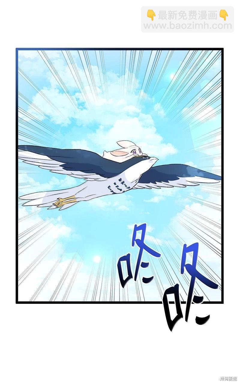 兔子與黑豹的共生關係 - 第133話(1/2) - 6