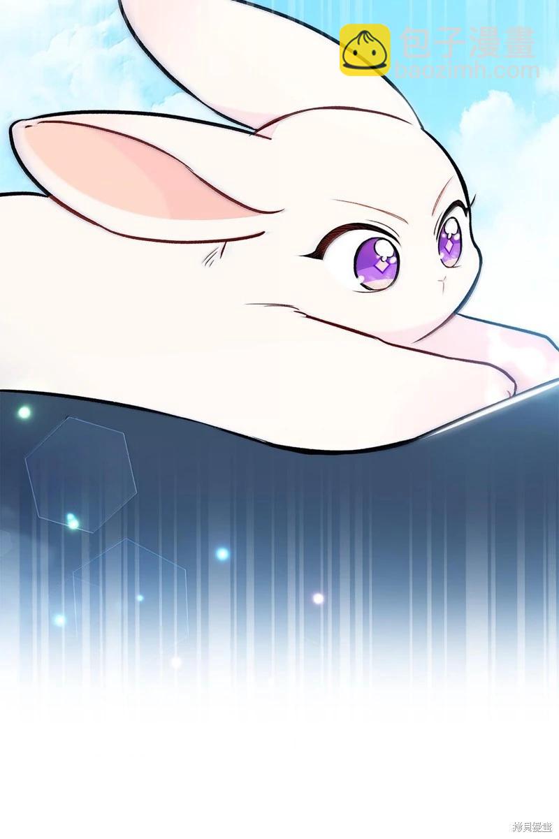 兔子與黑豹的共生關係 - 第133話(1/2) - 1