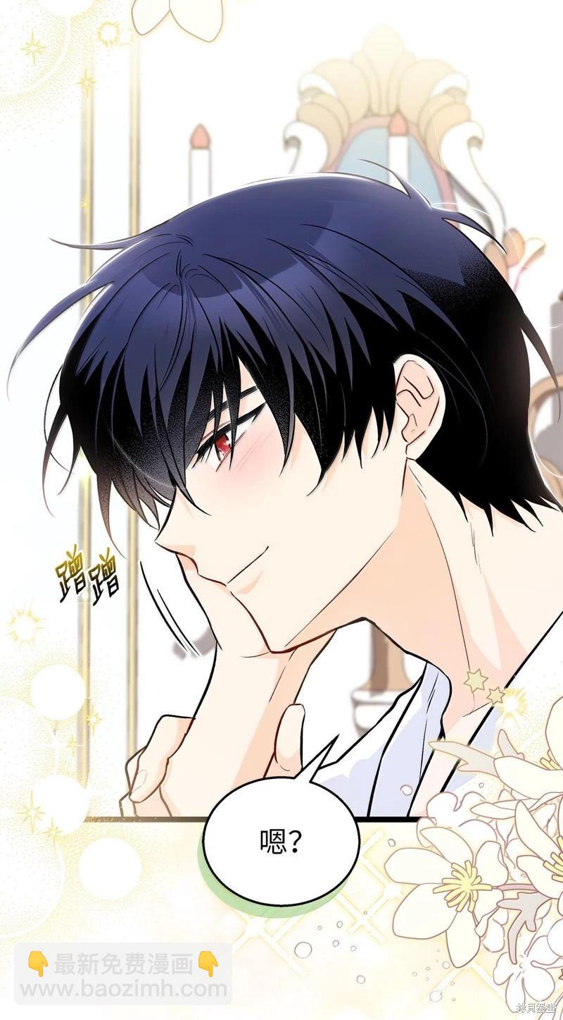 兔子與黑豹的共生關係 - 第133話(1/2) - 5