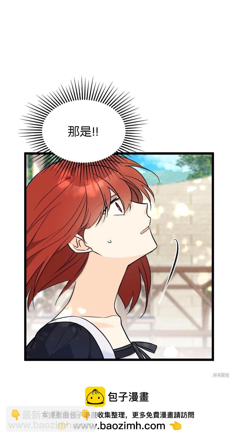 兔子與黑豹的共生關係 - 第133話(1/2) - 2