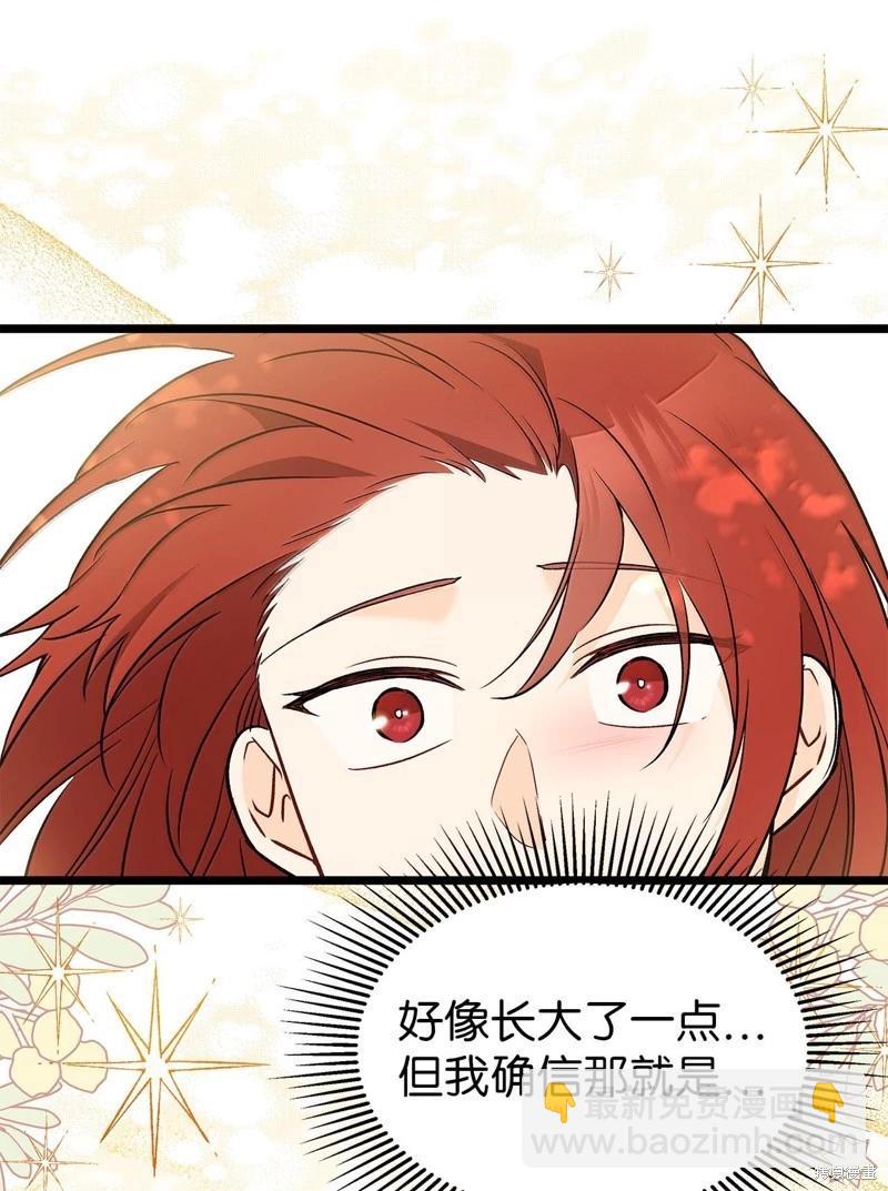 兔子與黑豹的共生關係 - 第133話(2/2) - 5