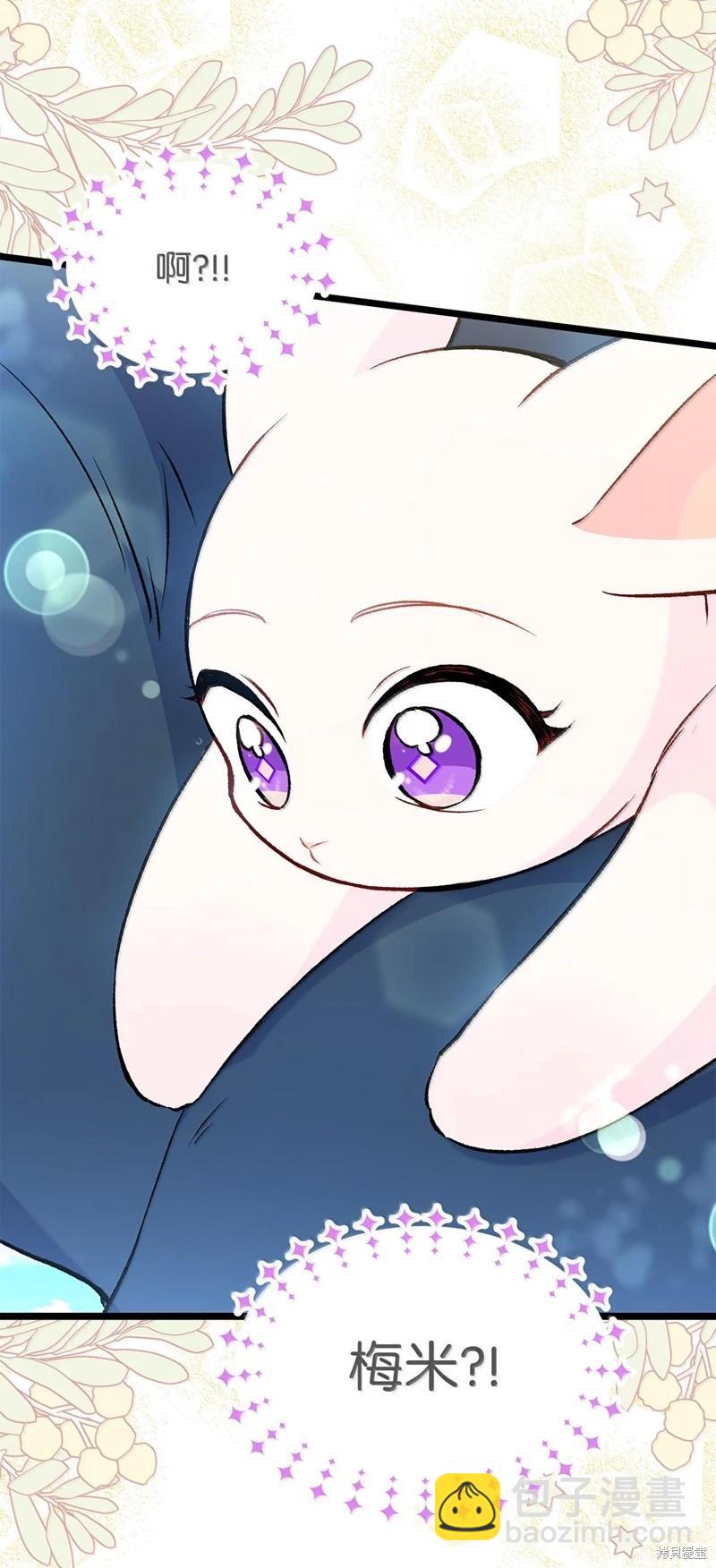 兔子與黑豹的共生關係 - 第133話(2/2) - 1