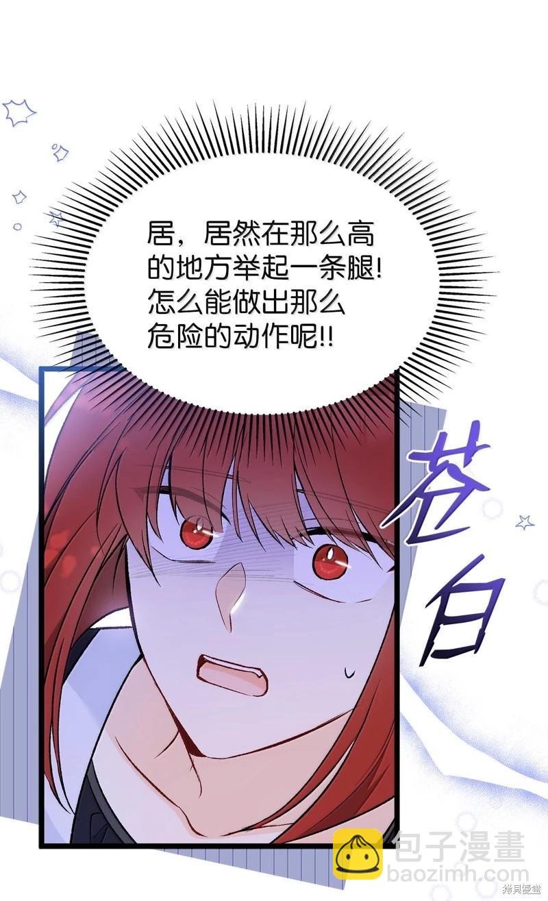 兔子與黑豹的共生關係 - 第133話(2/2) - 3