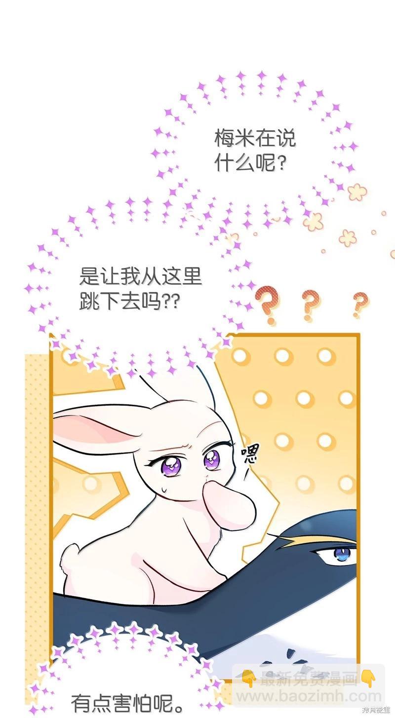 兔子與黑豹的共生關係 - 第133話(2/2) - 6