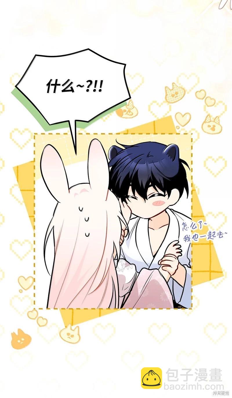 兔子與黑豹的共生關係 - 第133話(1/2) - 6