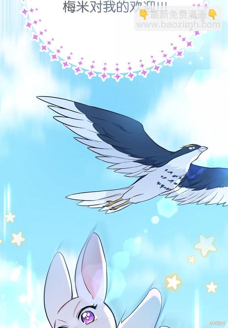 兔子與黑豹的共生關係 - 第133話(2/2) - 2