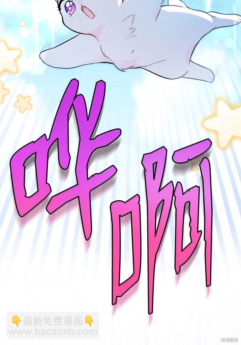 兔子與黑豹的共生關係 - 第133話(2/2) - 3