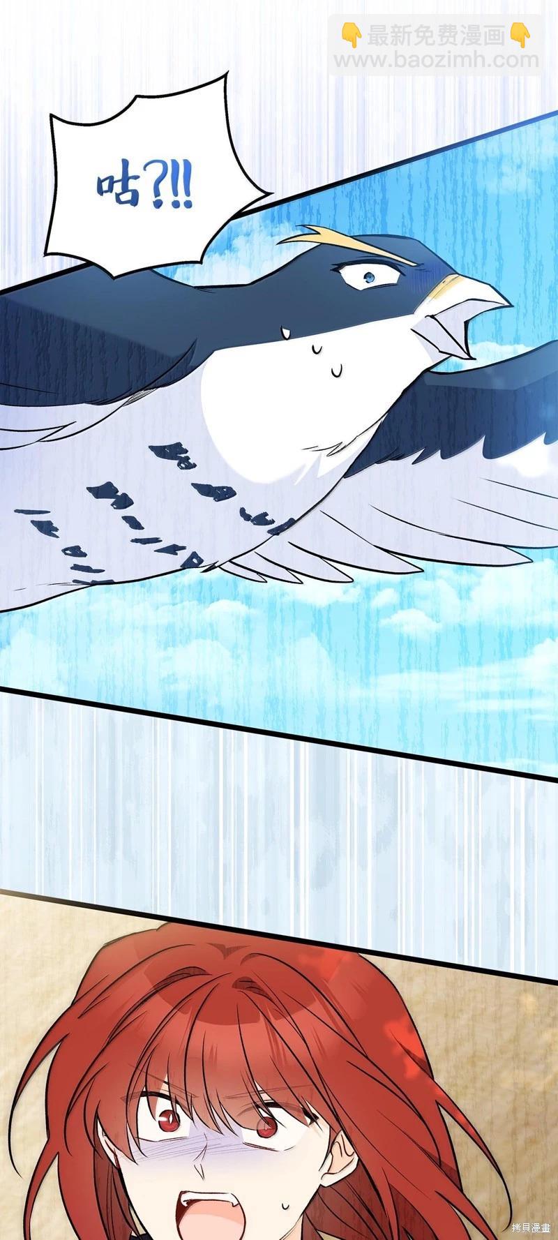 兔子與黑豹的共生關係 - 第133話(2/2) - 4