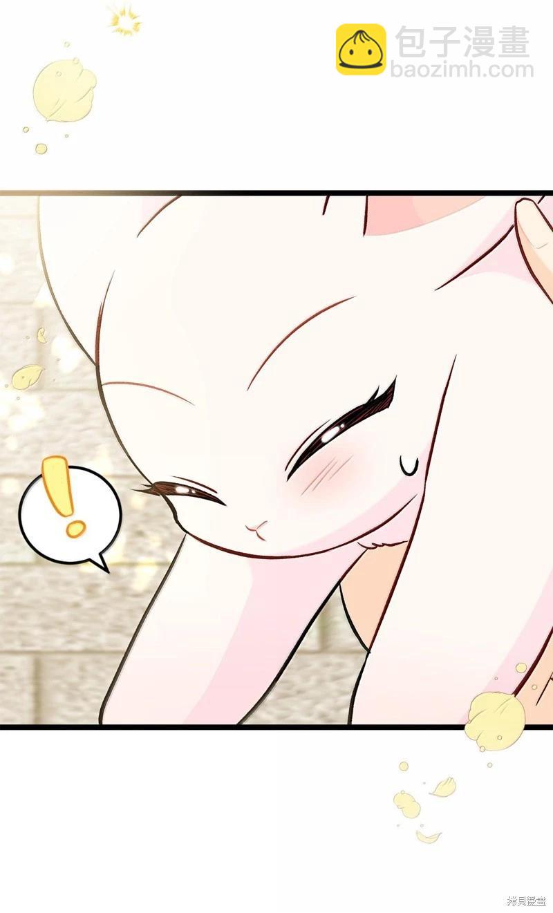 兔子與黑豹的共生關係 - 第133話(2/2) - 7