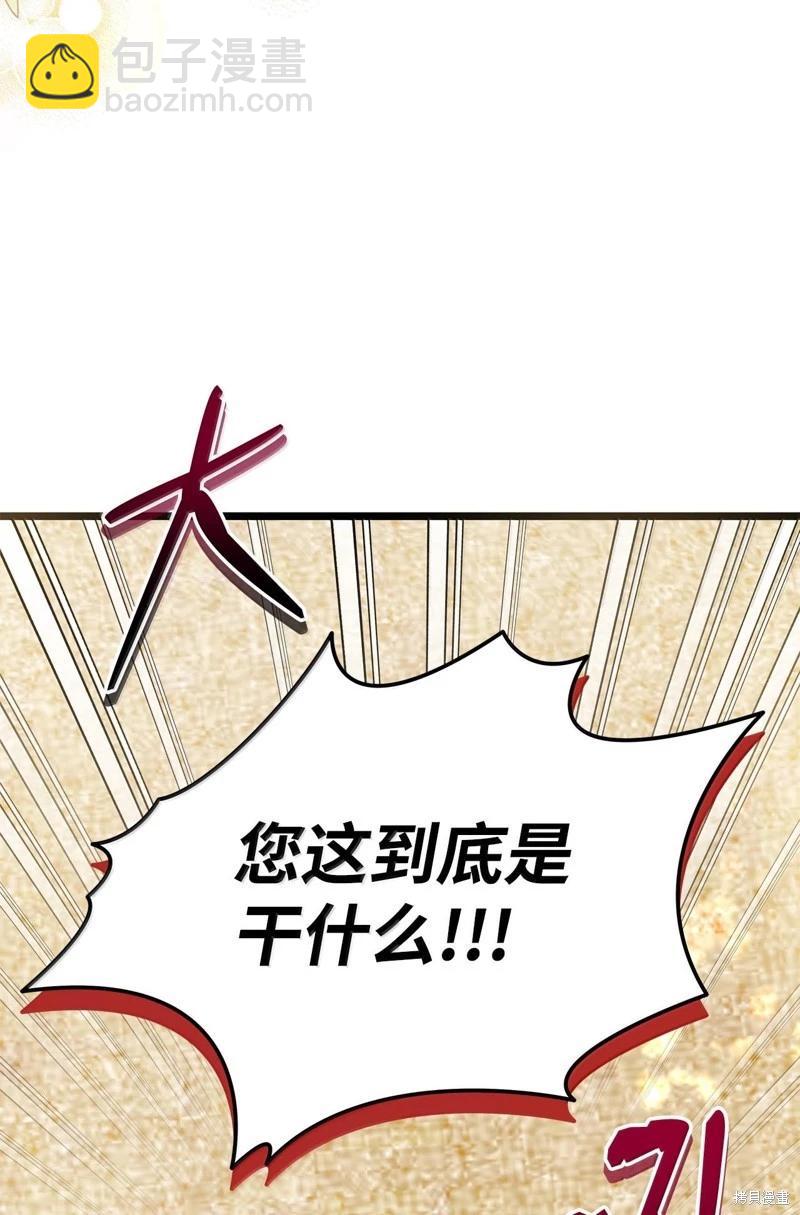 兔子與黑豹的共生關係 - 第133話(2/2) - 2