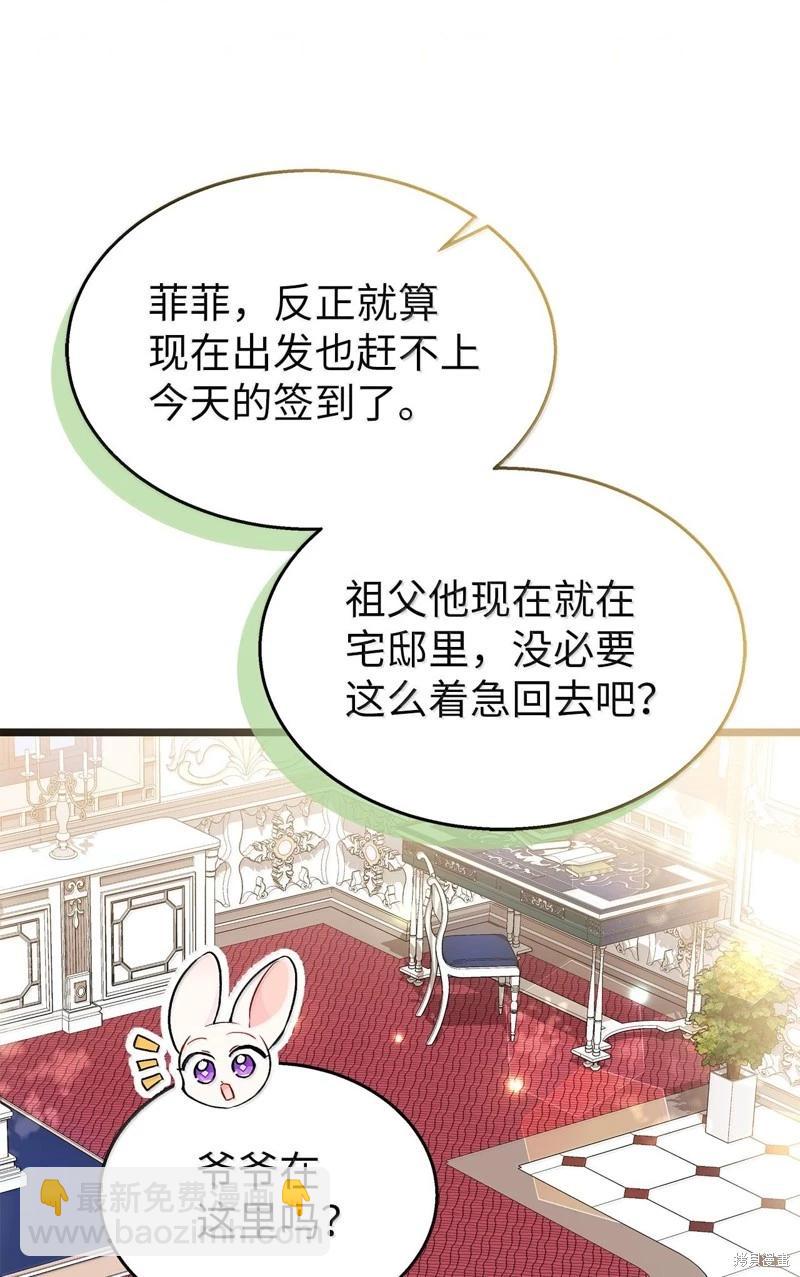兔子與黑豹的共生關係 - 第133話(1/2) - 7