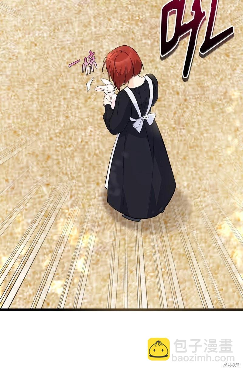 兔子與黑豹的共生關係 - 第133話(2/2) - 3