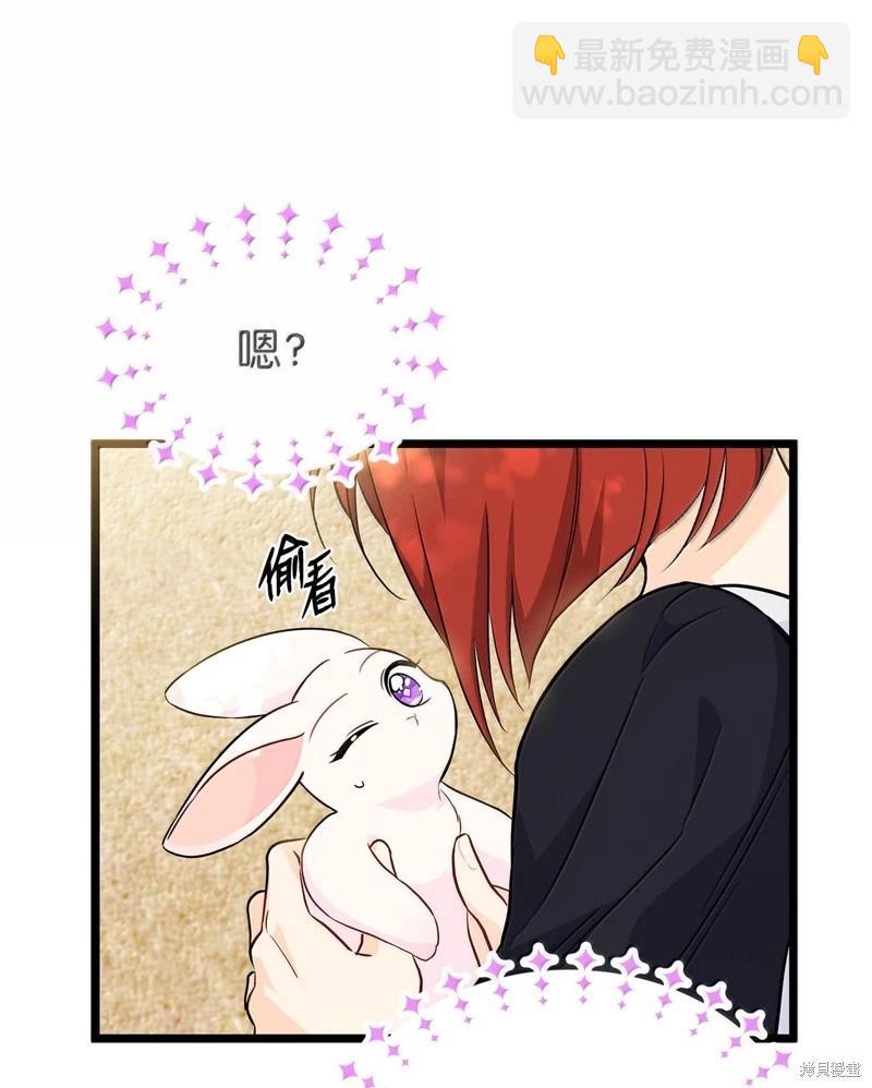 兔子與黑豹的共生關係 - 第133話(2/2) - 4