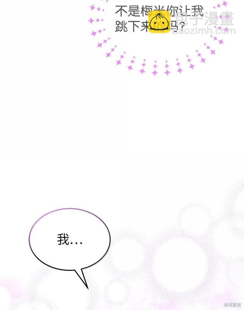 兔子與黑豹的共生關係 - 第133話(2/2) - 5