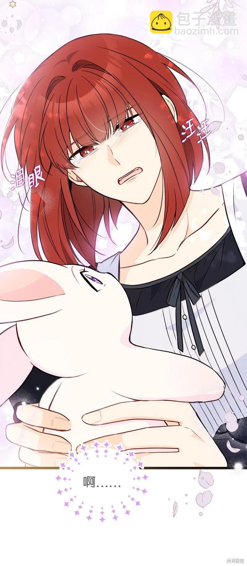 兔子與黑豹的共生關係 - 第133話(2/2) - 7