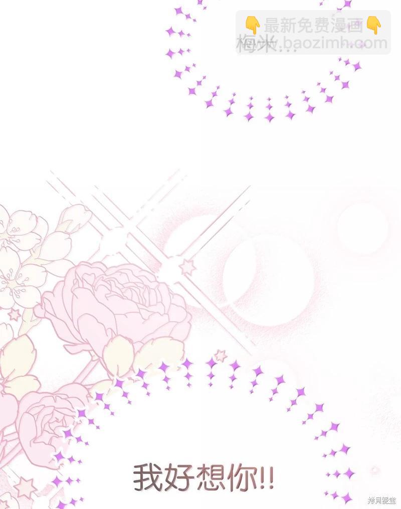 兔子與黑豹的共生關係 - 第133話(2/2) - 2