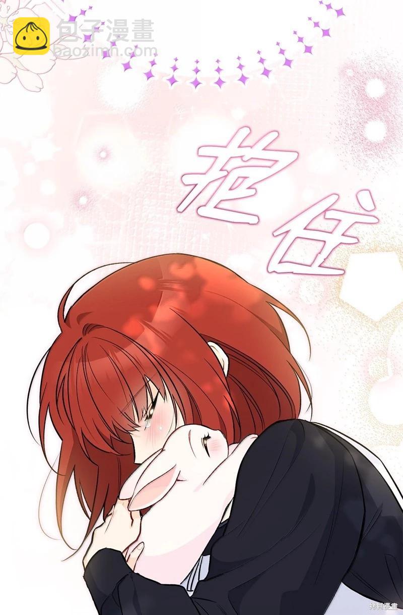 兔子與黑豹的共生關係 - 第133話(2/2) - 3