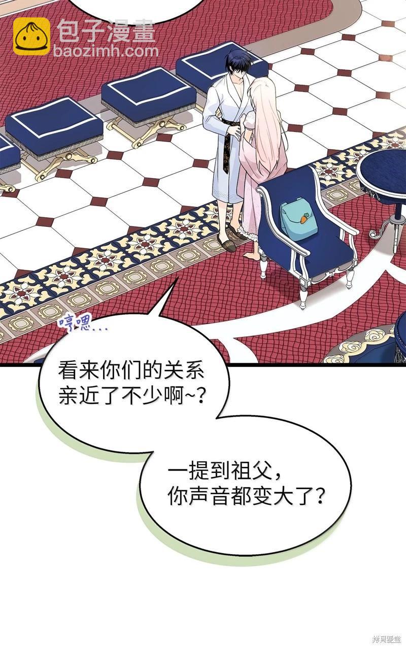 兔子與黑豹的共生關係 - 第133話(1/2) - 8