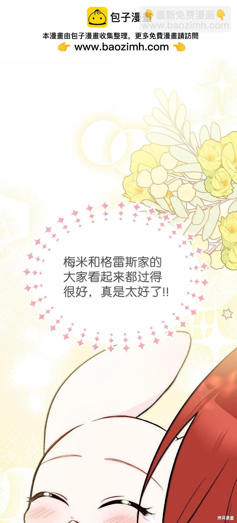 兔子與黑豹的共生關係 - 第133話(2/2) - 6