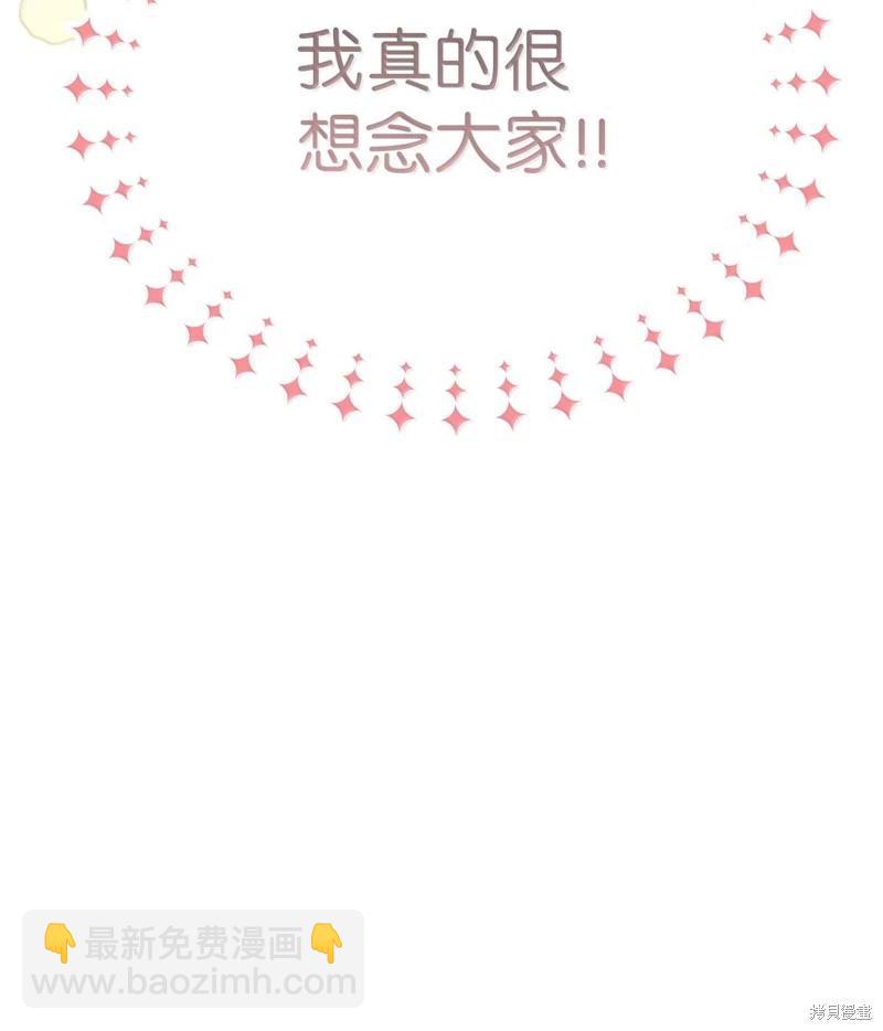 兔子與黑豹的共生關係 - 第133話(2/2) - 1