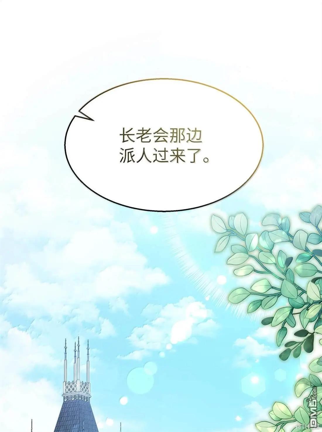 兔子與黑豹的共生關係 - 第135話(1/2) - 1
