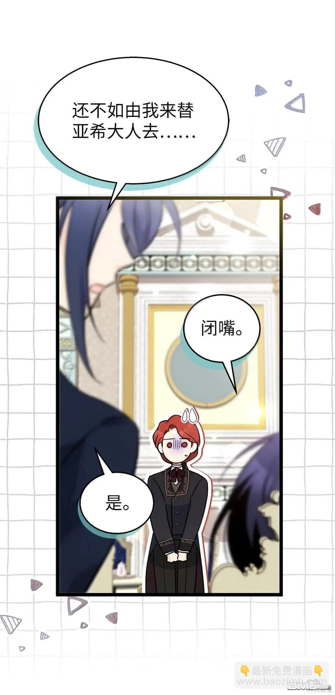 兔子與黑豹的共生關係 - 第135話(1/2) - 2