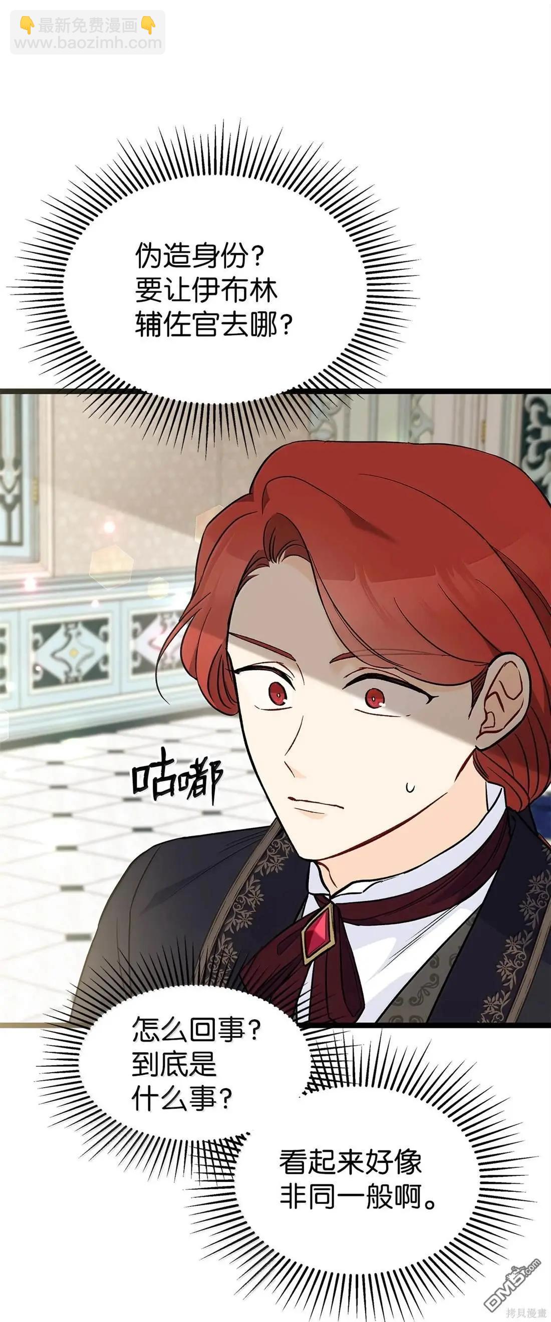 兔子與黑豹的共生關係 - 第135話(1/2) - 3