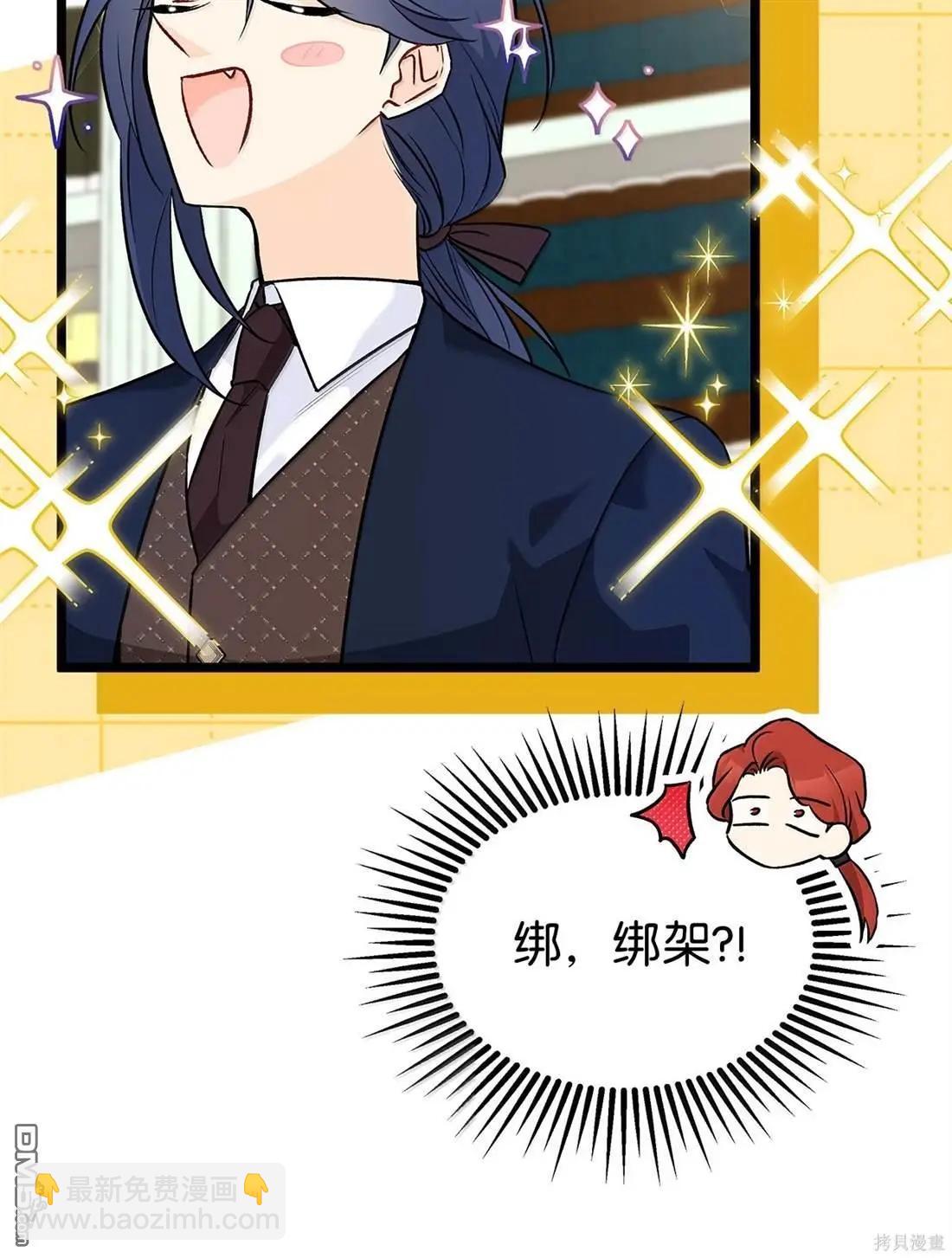 兔子與黑豹的共生關係 - 第135話(1/2) - 5