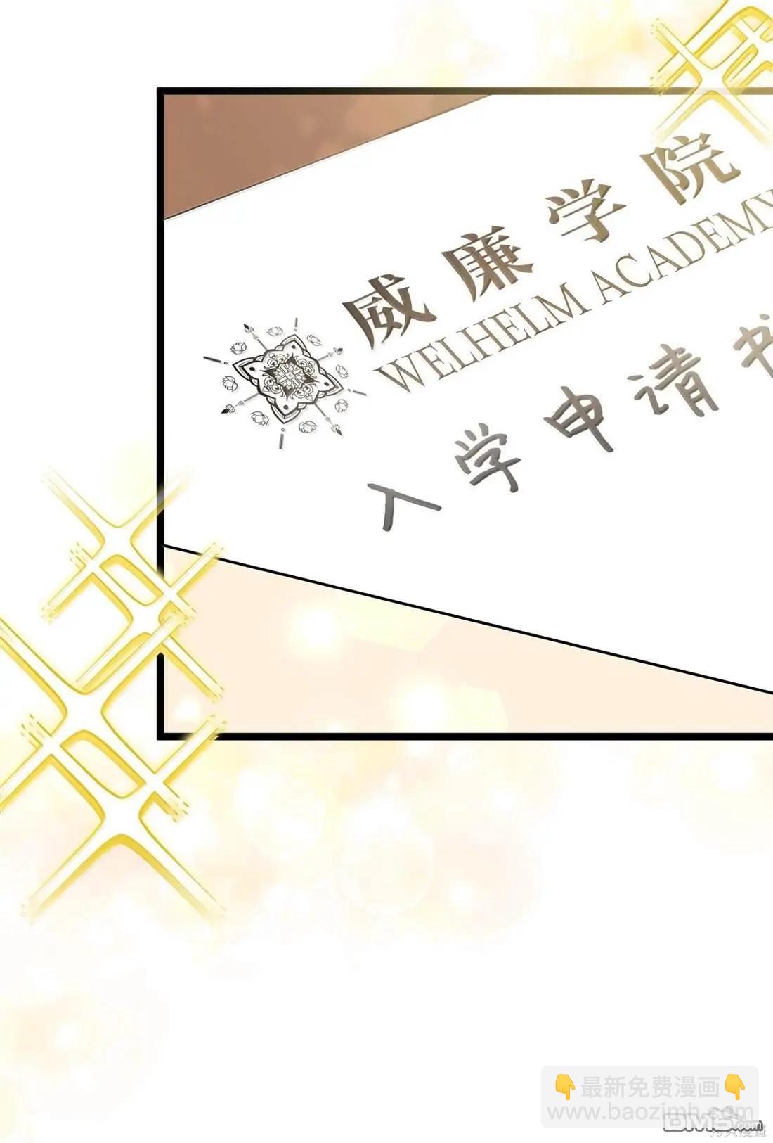 兔子與黑豹的共生關係 - 第135話(1/2) - 2