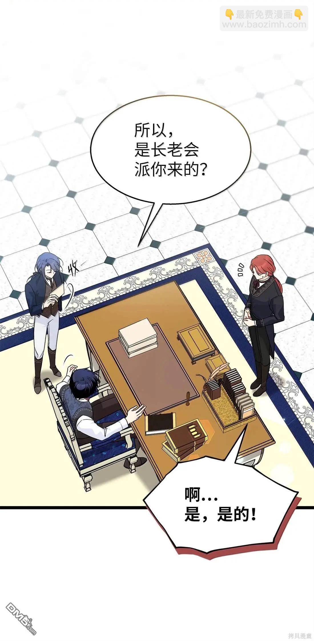 兔子與黑豹的共生關係 - 第135話(1/2) - 3