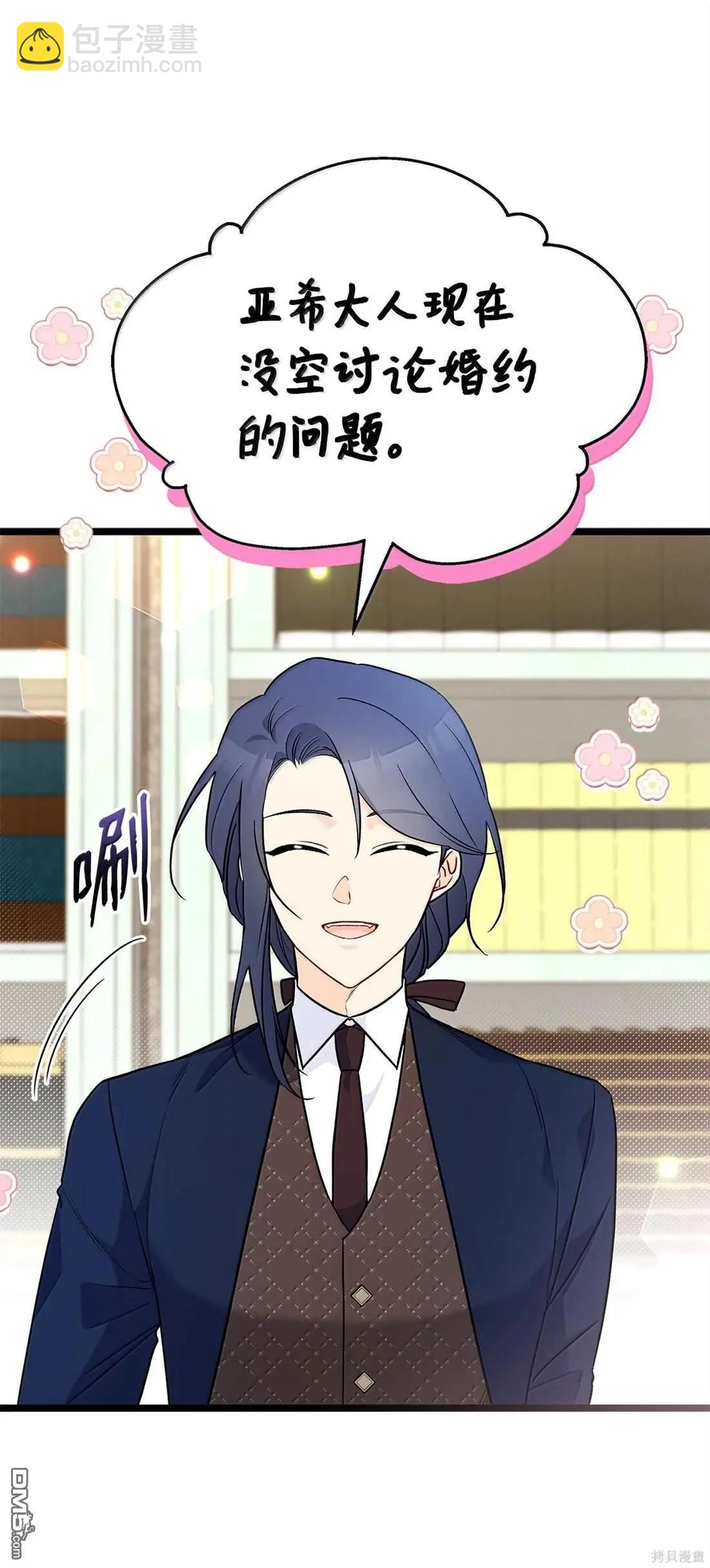 兔子與黑豹的共生關係 - 第135話(1/2) - 7