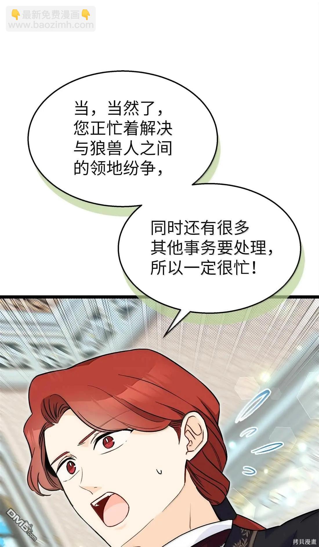 兔子與黑豹的共生關係 - 第135話(1/2) - 8