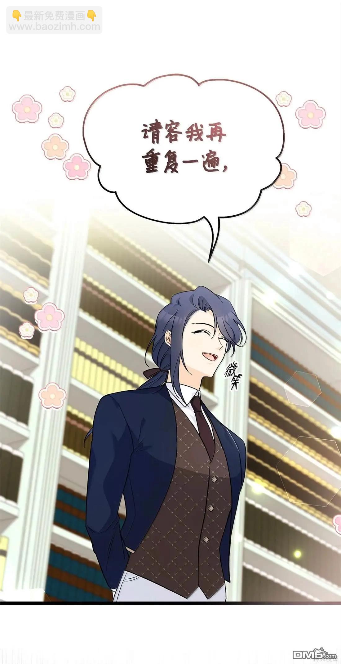 兔子與黑豹的共生關係 - 第135話(1/2) - 2