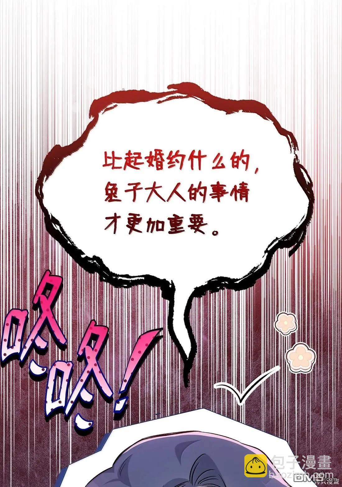 兔子與黑豹的共生關係 - 第135話(1/2) - 3