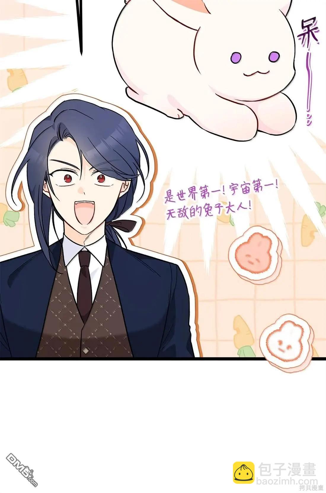 兔子與黑豹的共生關係 - 第135話(1/2) - 7