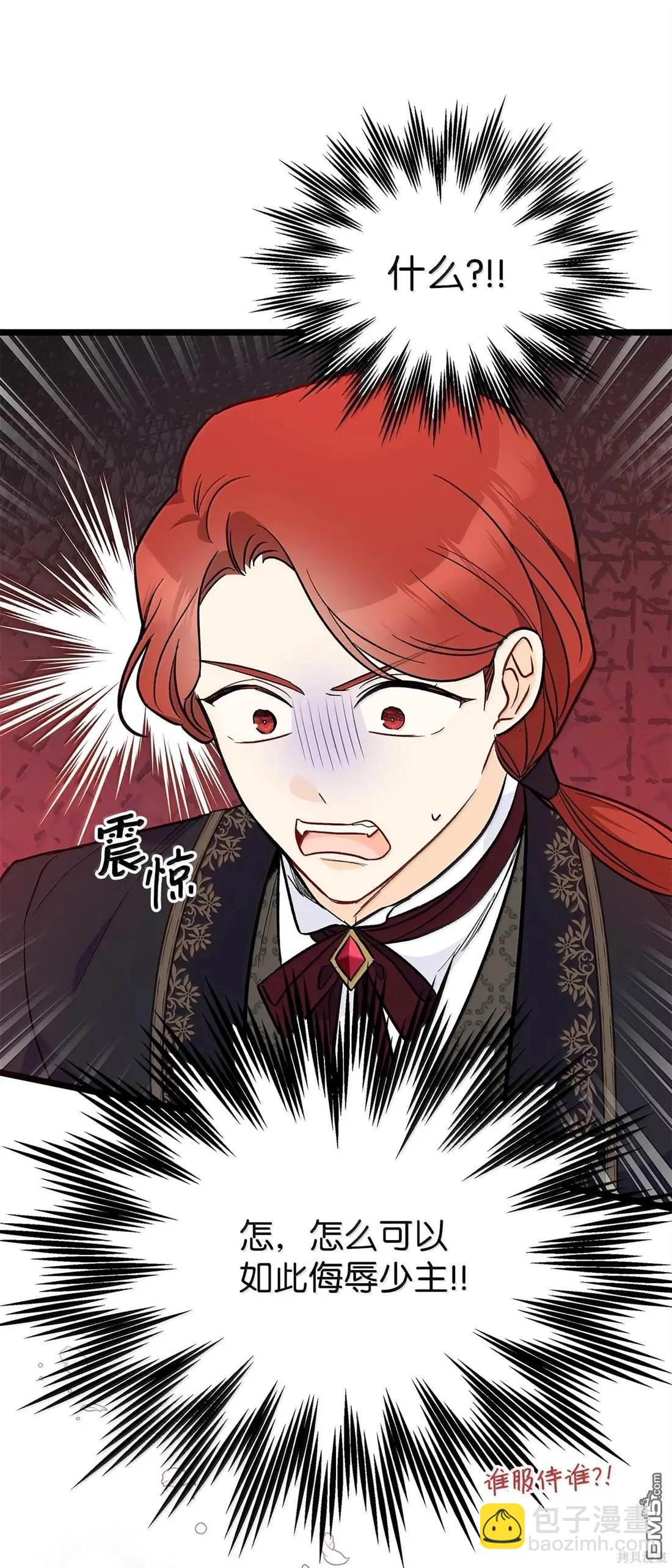 兔子與黑豹的共生關係 - 第135話(1/2) - 3