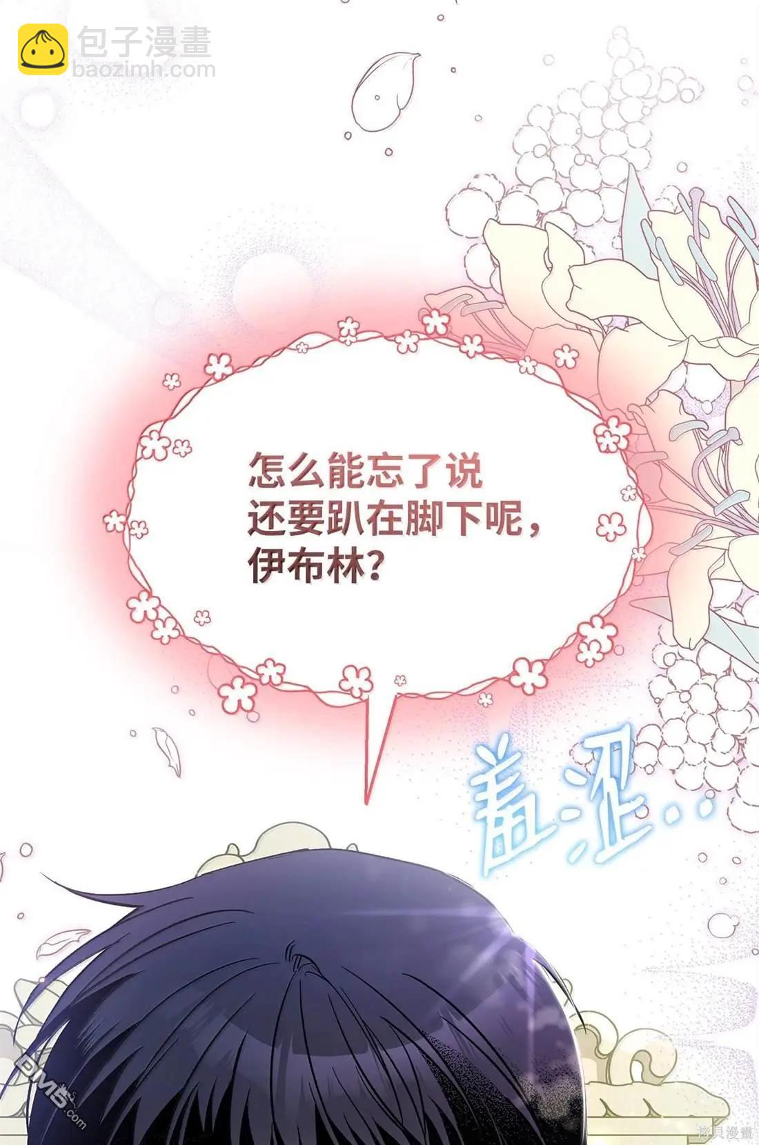 兔子與黑豹的共生關係 - 第135話(1/2) - 4