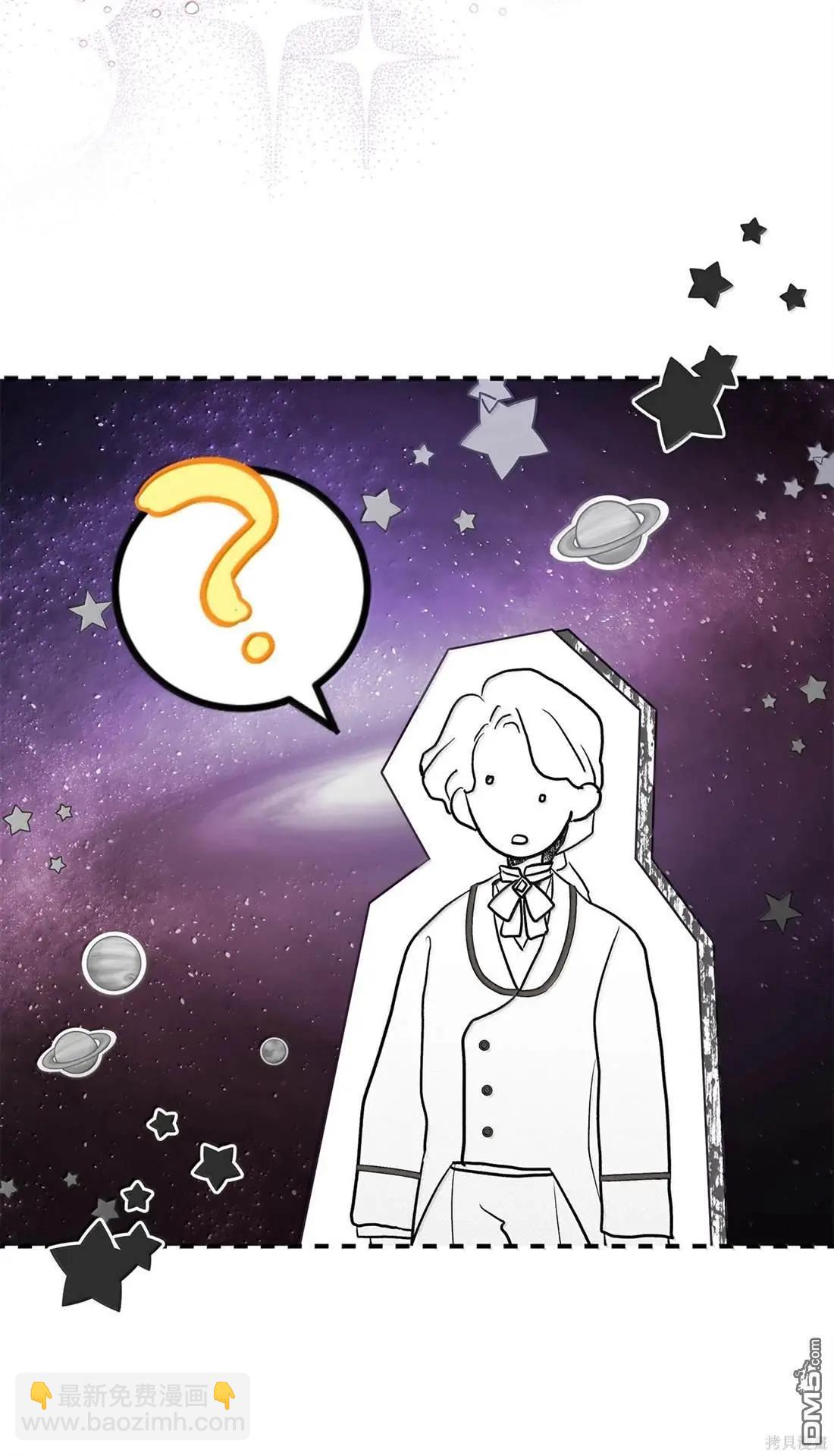 兔子與黑豹的共生關係 - 第135話(1/2) - 6