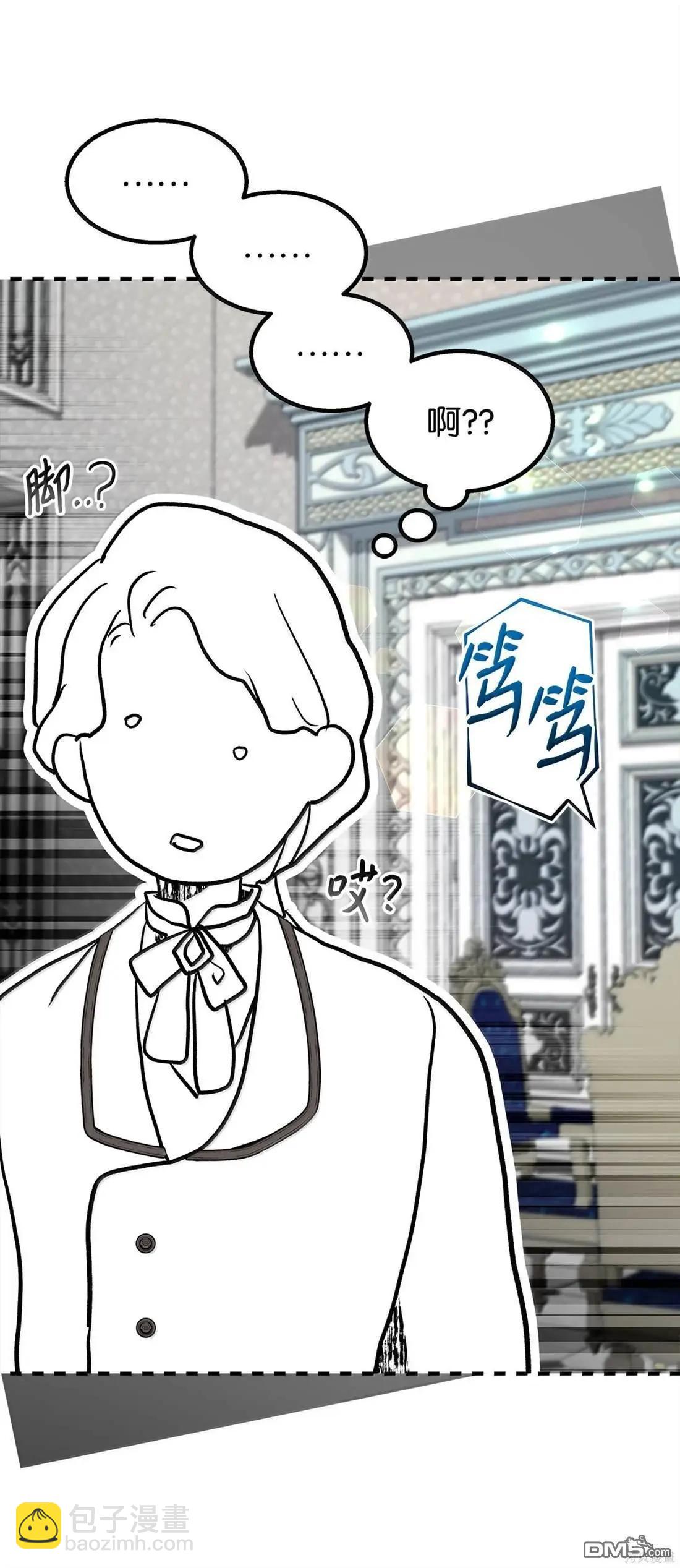 兔子與黑豹的共生關係 - 第135話(1/2) - 7